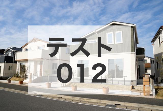 その他設備／画像１２その他設備／撮影日2022-12-28