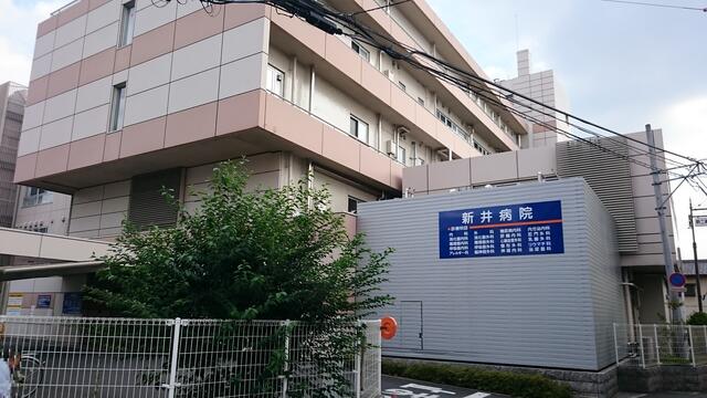 医療法人新井病院 (1,600m)