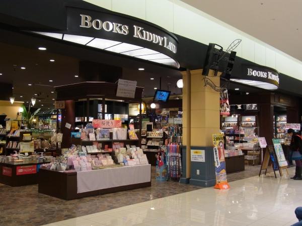 BOOKSキデイランド亀有店 (462m)