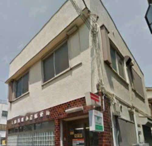 葛飾西新小岩郵便局 (620m)