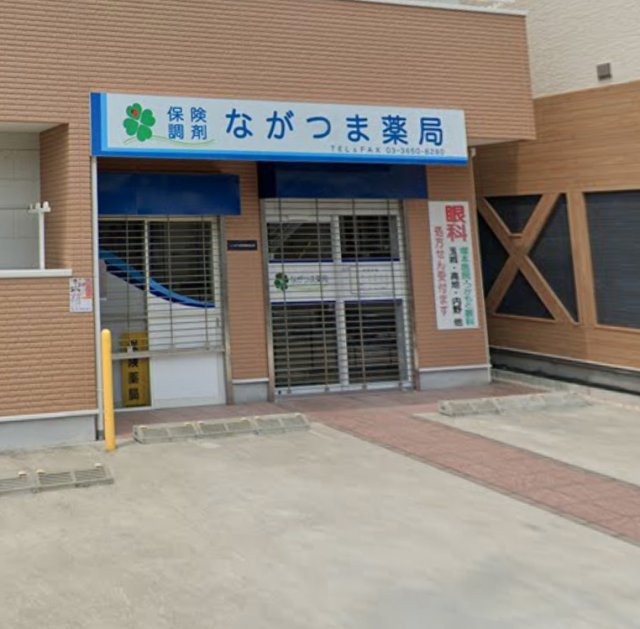 ながつま薬局 東小岩店 (418m)