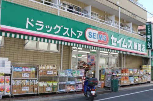 ドラッグセイムス 篠崎店 (309m)