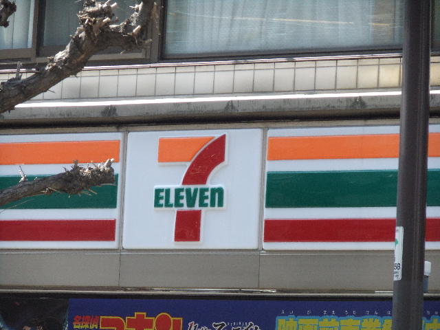 セブンイレブン (351m)