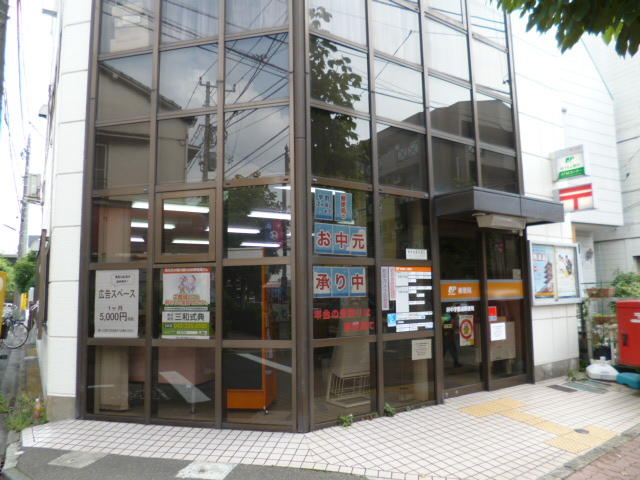 府中学園通郵便局 (382m)