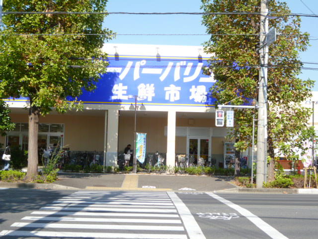 スーパーバリュー府中新町店 (304m)