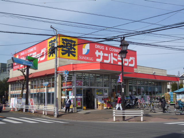 サンドラッグ府中新町店 (225m)