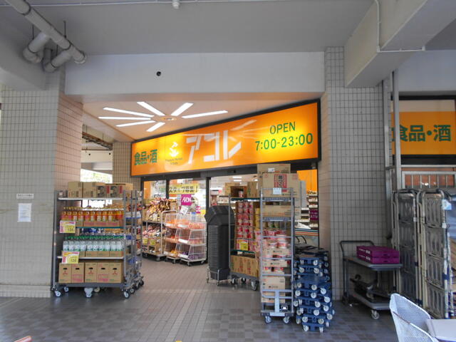 アコレ (750m)