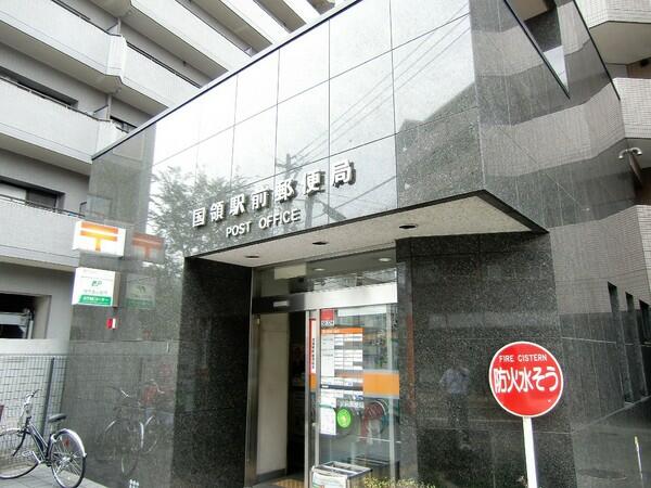 国領駅前郵便局 (228m)