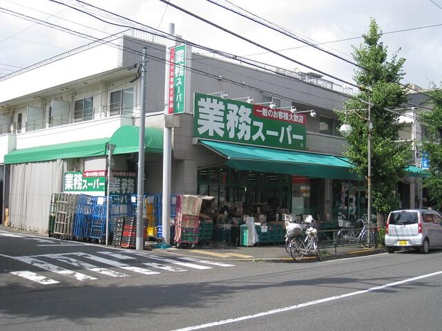業務スーパー池上通り店 (295m)