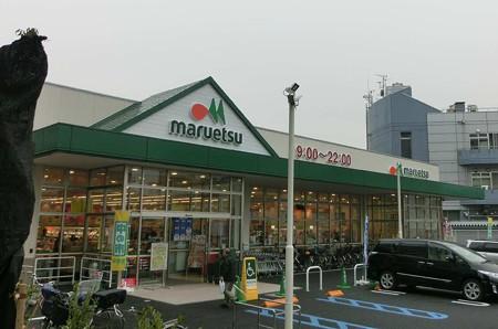 マルエツ赤羽台店 (993m)