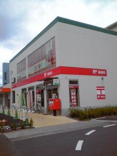 赤羽台郵便局 (158m)