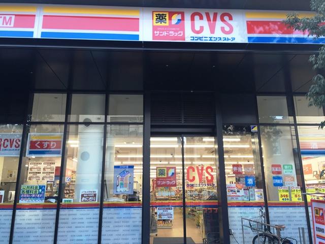 サンドラッグ池尻店 (293m)