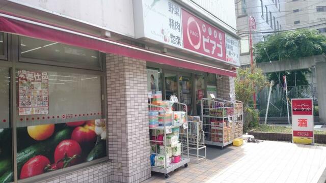 miniピアゴ代々木駅東口店 (456m)