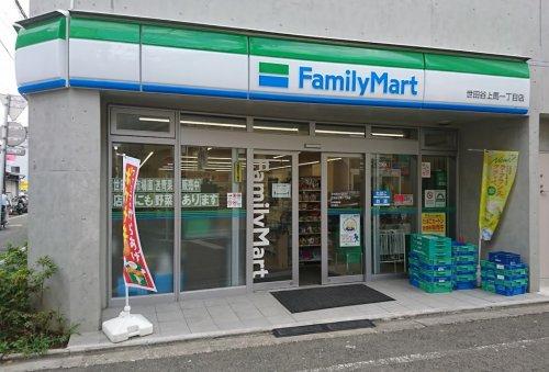 ファミリーマート世田谷上馬一丁目店 (139m)
