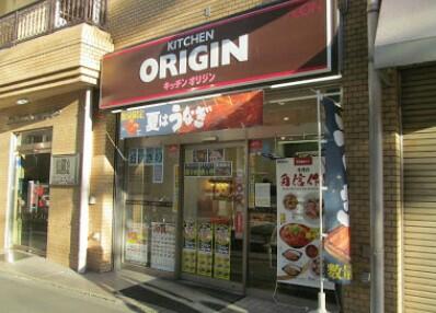 キッチンオリジン三軒茶屋店 (202m)