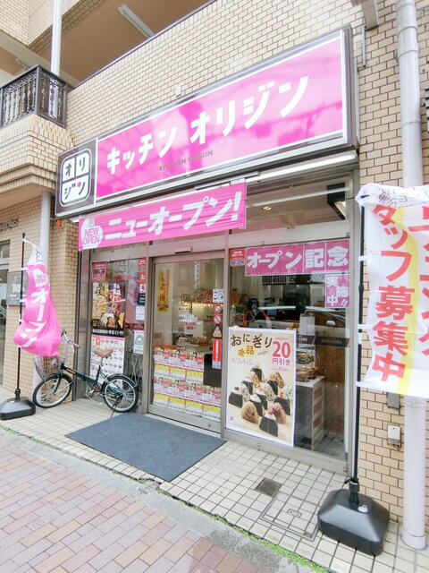 キッチンオリジン三軒茶屋二丁目店 (270m)