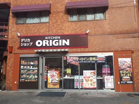キッチンオリジンかっぱ橋店 (144m)