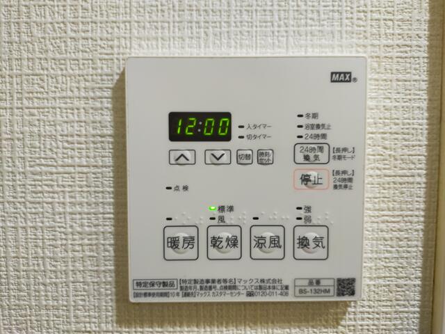 その他設備／浴室換気乾燥機がついています
