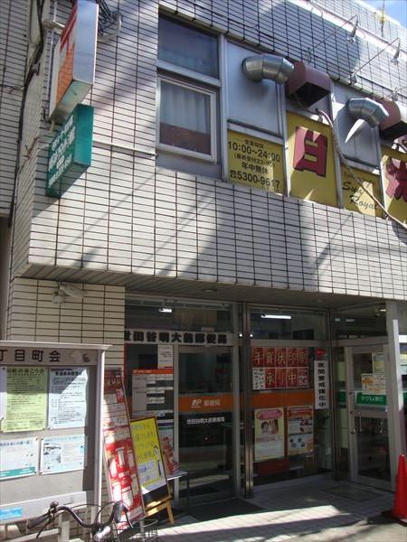 世田谷明大前郵便局 (615m)