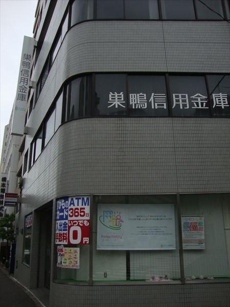 巣鴨信用金庫北大塚支店 (343m)