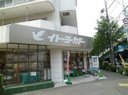 イトーヨーカドー 食品館高井戸店 (578m)
