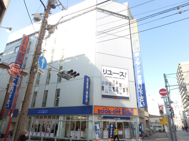 ブックオフSUPER BAZAAR町田中央通り(アパレル館) (356m)