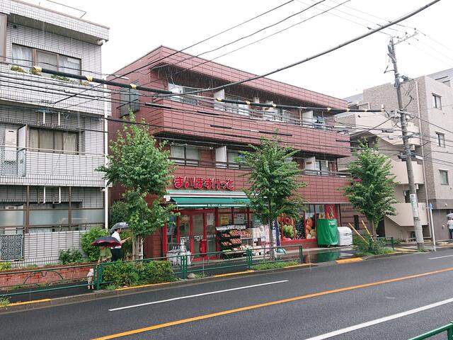 まいばすけっと吉祥寺南町4丁目店 (20m)