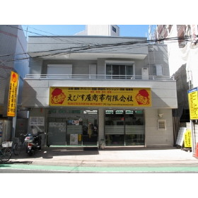 情報提供会社