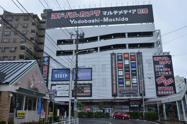ヨドバシカメラ (1,700m)