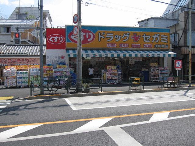 ドラッグセガミ成田東店 (272m)