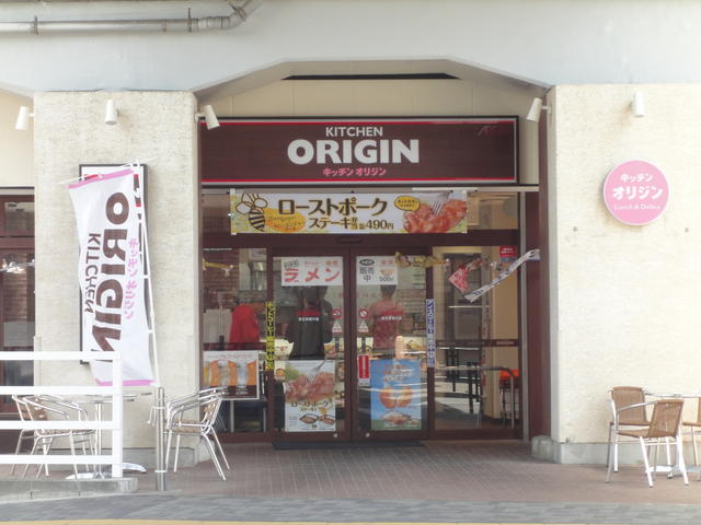 キッチンオリジン京王多摩川店 (659m)