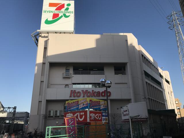イトーヨーカドー高砂店 (173m)