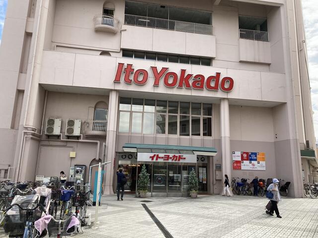 イトーヨーカドー高砂店 (280m)