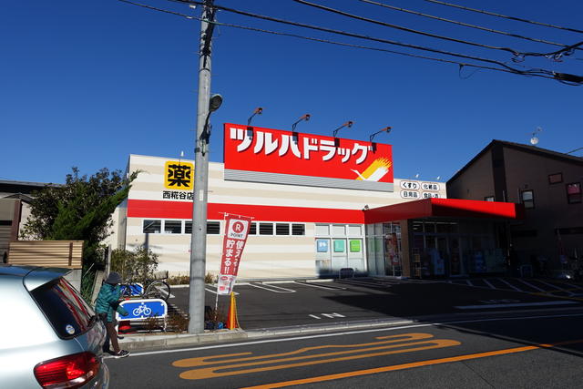 ツルハドラッグ西糀谷店 (144m)