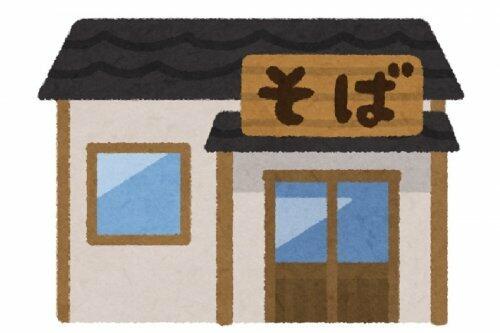 山王ひらそば (1m)