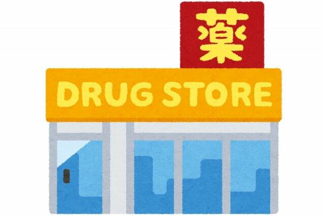 クリエイトSD(エス・ディー) 大田大森北店 (138m)
