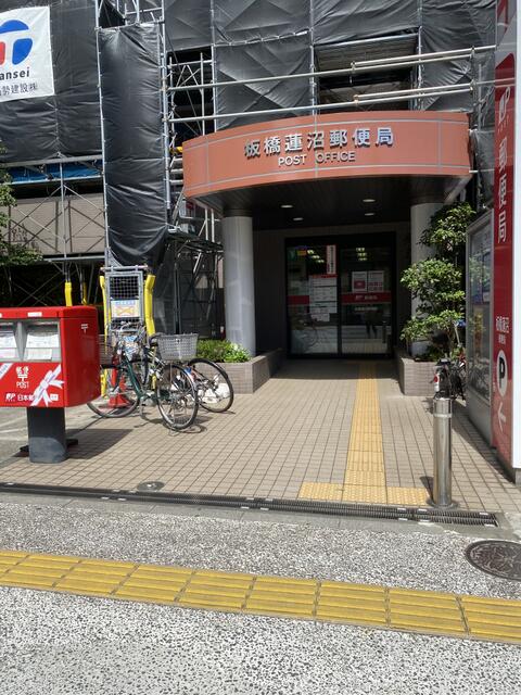 板橋蓮沼郵便局 (593m)