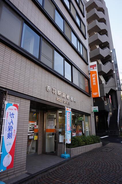 赤羽駅前郵便局 (43m)