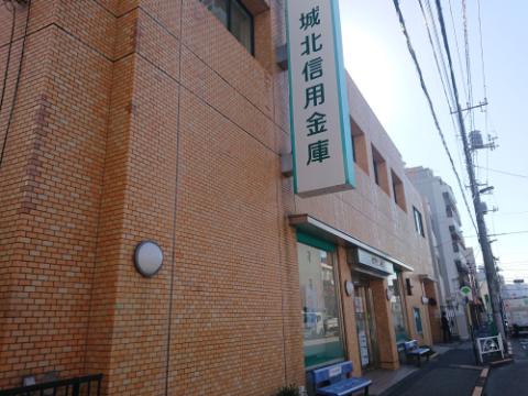 城北信用金庫吾嬬町支店 (252m)