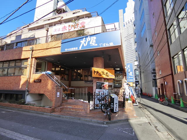 大戸屋ごはん処代々木駅前店 (276m)