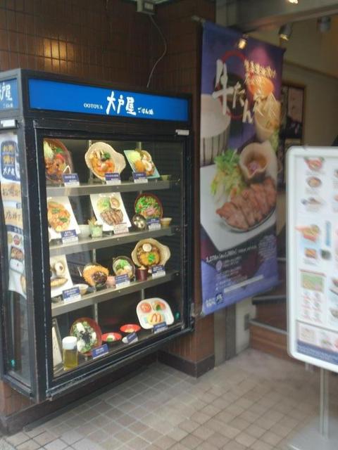 大戸屋ごはん処目白店 (255m)