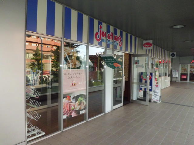 ジョナサン小石川柳町店 (271m)