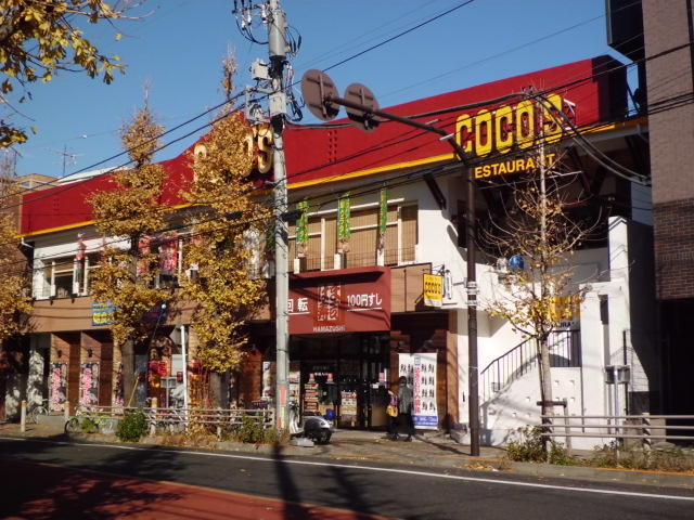 COCO’S駒込白山店 (621m)
