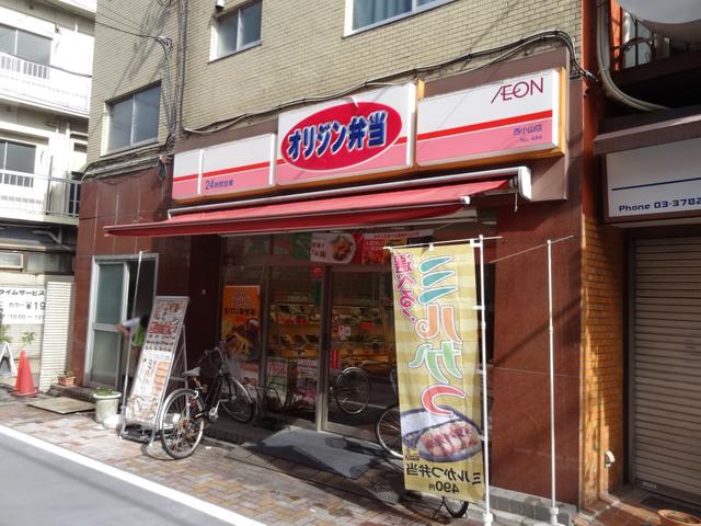 キッチンオリジン西小山店 (269m)