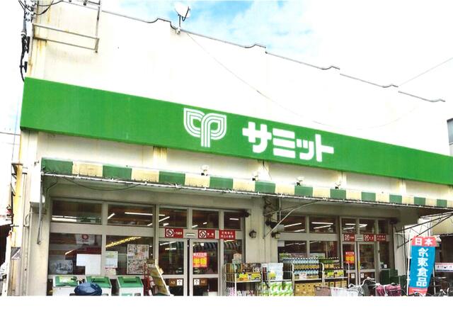 サミットストア大森西店 (260m)