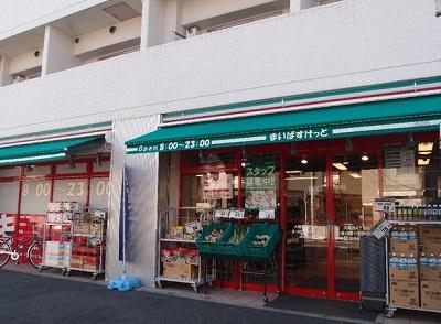 まいばすけっと蒲田東邦医大通り店 (328m)
