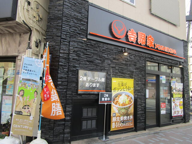 吉野家西大島店 (309m)