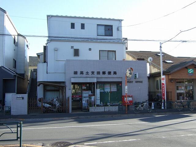 練馬土支田郵便局 (660m)