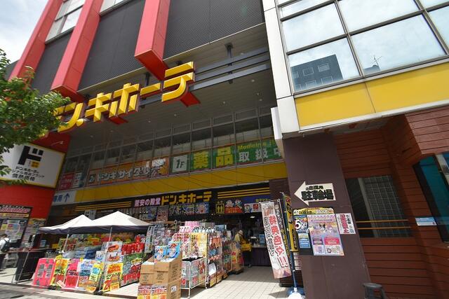 ドン・キホーテ中目黒本店 (380m)