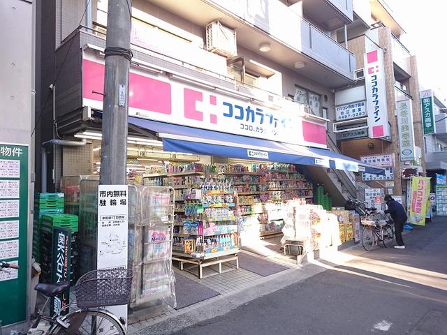 ココカラファイン狛江店 (251m)